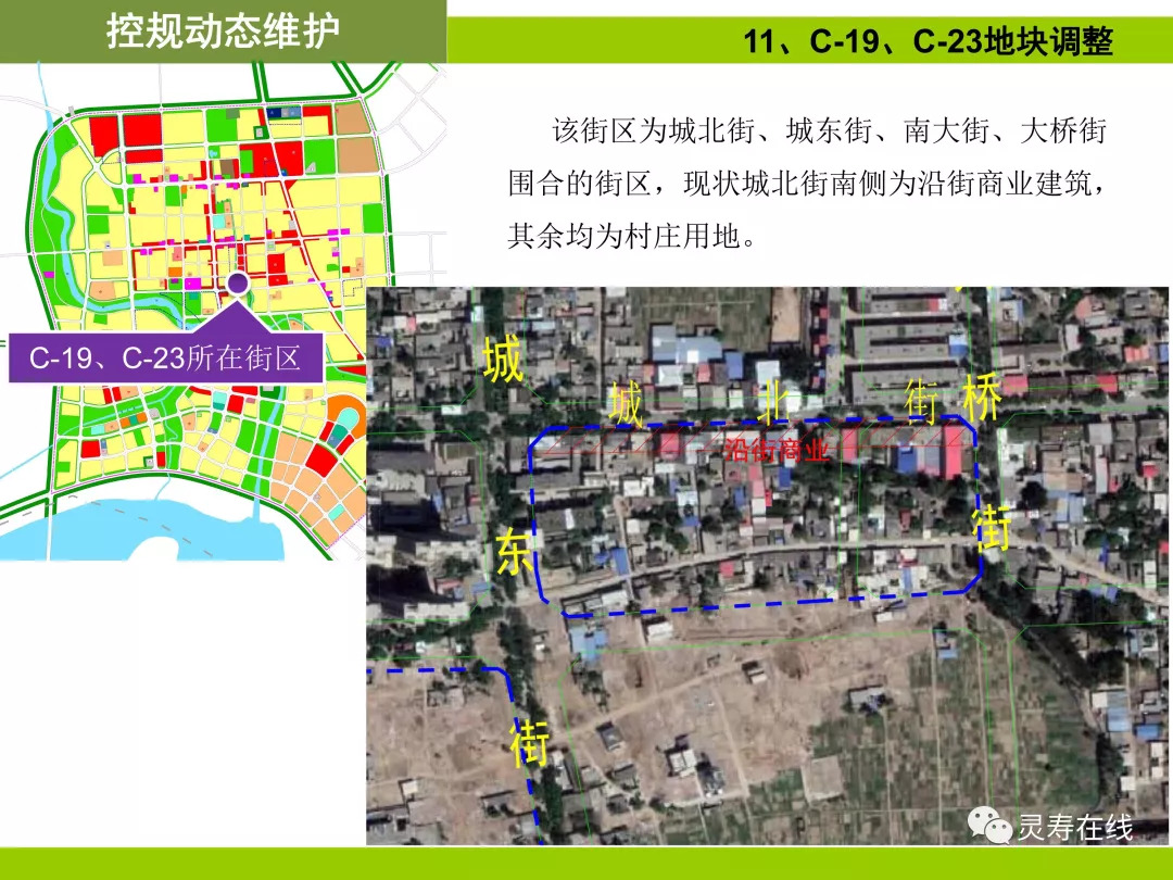 灵寿镇未来城市蓝图，最新发展规划揭秘