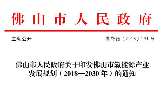 佛山市公安局现代化警务体系发展规划，保障城市安全与发展新篇章