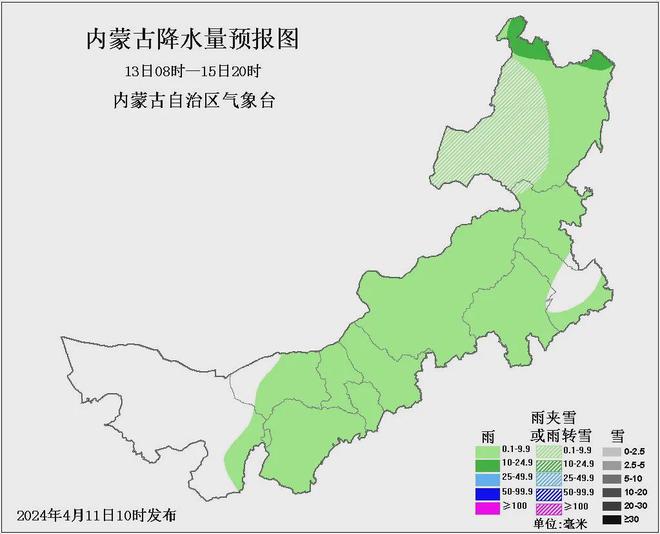 德顺蒙古族乡天气预报更新通知