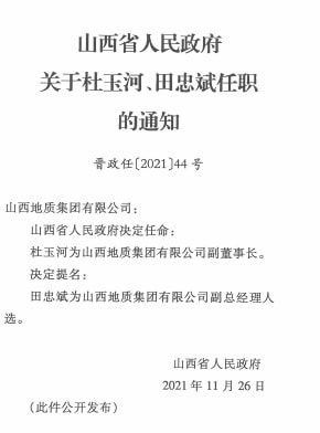 热瀑村人事任命新动态，深远影响的背后分析