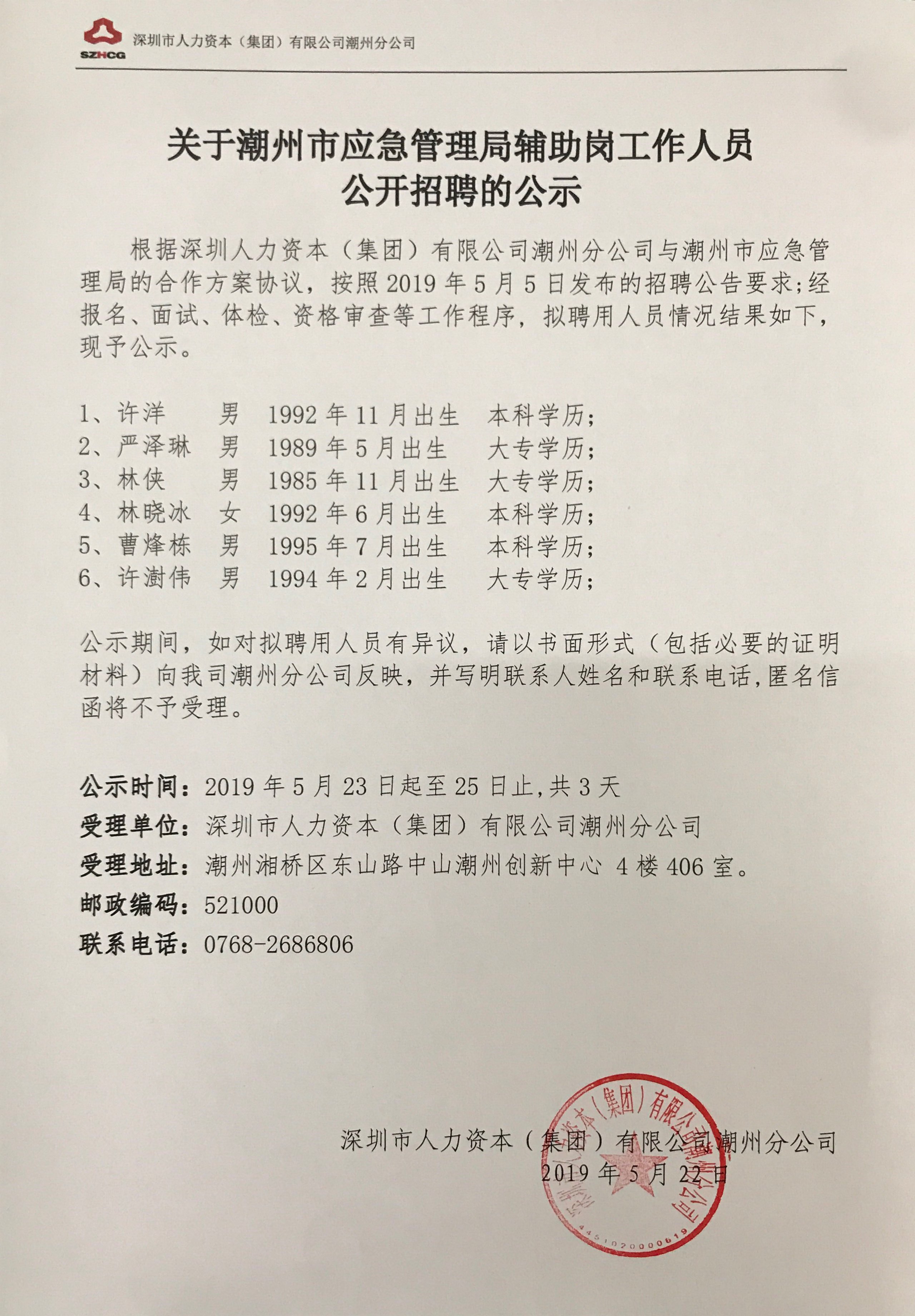 南丰县应急管理局最新招聘信息深度解析