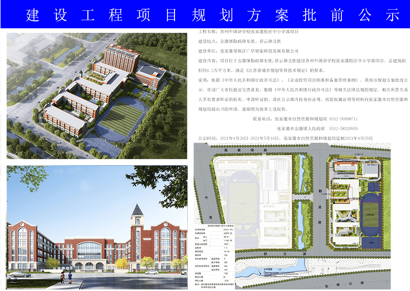 马鞍山市地方志编撰办公室最新发展规划概览