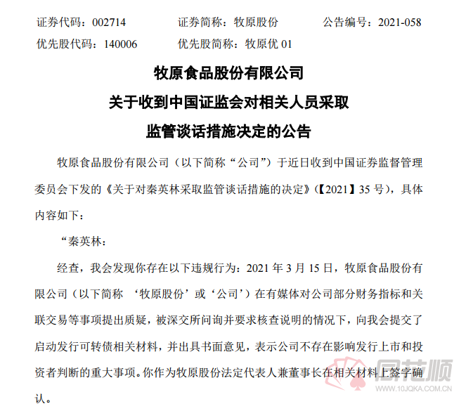 南丰县市场监督管理局人事任命重塑监管新局面，激发市场新动力