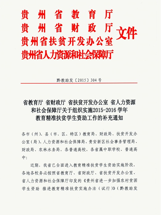 贺州市扶贫开发领导小组办公室人事任命助力脱贫攻坚新篇章开启