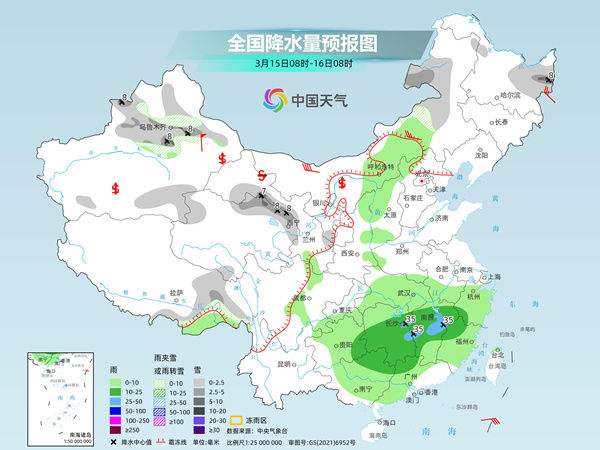 谢欧村天气预报更新通知